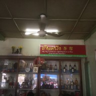 เมนู ข้าวสตูเกียดฟั่ง