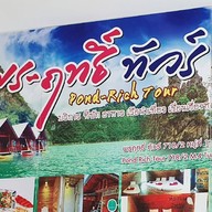 Pond Rich Tour At Khao Sok Lake