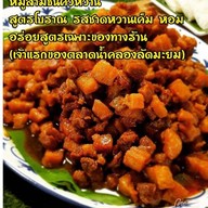 Bkหมูสามชั้นคั่วเค็ม&หวาน