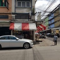 หน้าร้าน ร้านสุชินเป็ดย่าง ( ข้าวหน้าเป็ด บะหมี่เป็ด หมูแดง หมูกรอบ ) ประชาราษฎร์บำเพ็ญ 24
