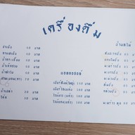 ครัวพะยอม