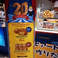 หน้าร้าน beard papa's @The Emporium
