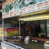 ฟา-เค-ราห์