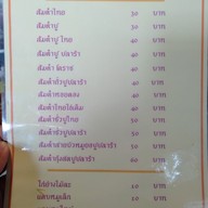เมนู ครัวบ้านทุ่ง