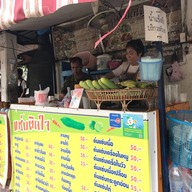 ประครองอุบลลาบนัว