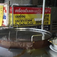 ฟา-เค-ราห์