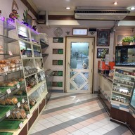 นัทเบเกอรี่