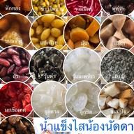 น้ำแข็งใสน้องนัดดา สุไหงโกลก