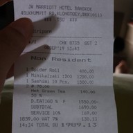 Tsu Japanese Restaurant โรงแรม เจ ดับลิว แมริออท