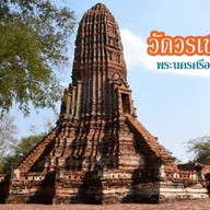 วัดวรเชษฐ์ นอกเกาะ
