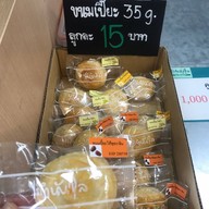 ไร่กำนันจุล