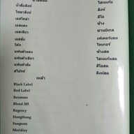 ครัวชุกโดน