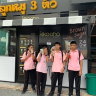 Kikocha ปทุมธานี