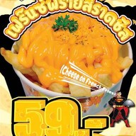 The SuperSteak มาร์เก็ตเพลสคลอง1