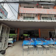 บรรยากาศ ข้าวแกงปักษ์ใต้