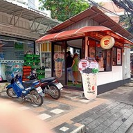 หน้าร้าน ดราก้อนชา ชานมไข่มุก มหาลัยธุรกิจบัณทิตย์