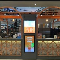 กู๊ดเดย์ กู๊ดไทม์ ปิ่นเกล้า