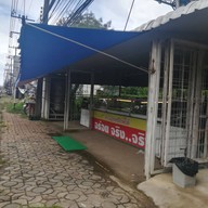 หน้าร้าน ข้าวแกงปักษ์ใต้