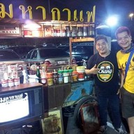 มหากาแฟ ตลาดหน้า สนญ ไทยพาณิชย์