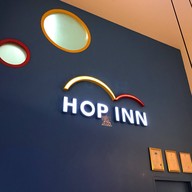 ฮ็อป อินน์ กาญจนบุรี