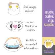 105 เด็นทัลโฮม