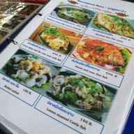 เมนู ครัวต้นสน