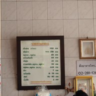 เมนู จิ๊บกี่