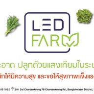 LED FARM เจริญกรุง