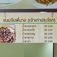เมนู ตลาดเพิ่มทรัพย์