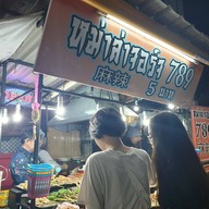 หน้าร้าน หม่าล่าจอร์จ 789