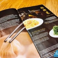 เมนู Din Tai Fung เซ็นทรัลลาดพร้าว