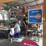 ก๋วยเตี๋ยวเรือรสเยี่ยม กระเพราถาด