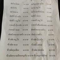 ร่มกระพรุ่น ผัดไทกุ้งสด เพิ่มสิน