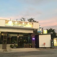 ลินลานิล นวดเพื่อสุขภาพ