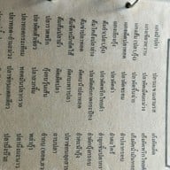 เมนู ริมน้ำ