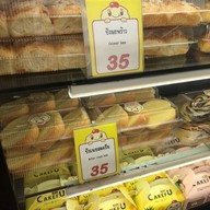 เค้กฟู กัลปพฤกษ์