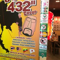 Shakariki 432 เทอมินอล 21 พัทยา