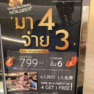 เมนู Great Harbour ICONSIAM