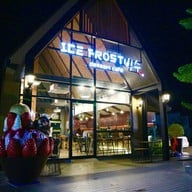 หน้าร้าน Ice Frost