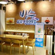 บรรยากาศ Ice Frost