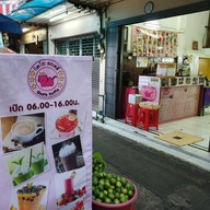 กัสโต้ คอฟฟี่ & ฟรุ๊ตเดลิเวอรี่ สภาหอการค้าไทย