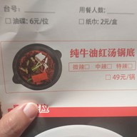 Hong Jiu Ge Hong ya dong