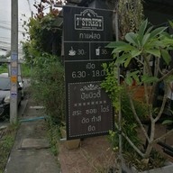 หน้าร้าน 7 th Street Coffee Bar