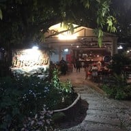 หน้าร้าน สวนอาหารบ้านหน่อย