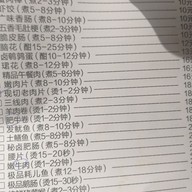 Hong Jiu Ge Hong ya dong