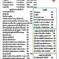 ร้านอาหารทะเล โจ้ซีฟู๊ดบ้านกล้วย