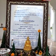 ศาลหลักเมืองชัยนาท