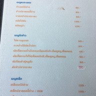 เมนู The TK Nayao Cafe & Restaurant