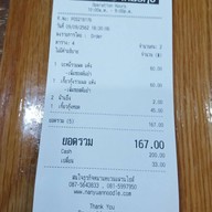 หนานหยวน สงขลา
