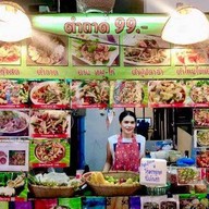 ตำถาด99